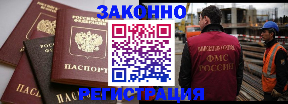 прописка для военкомата в Родниках