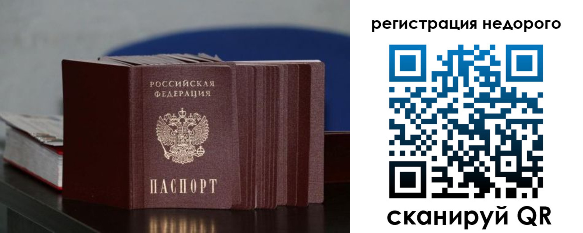 временная регистрация законно в Родниках