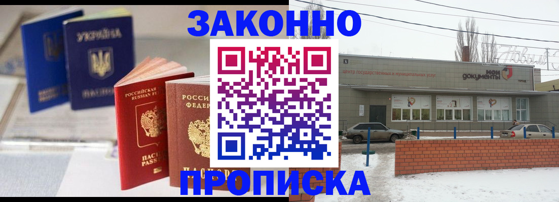 регистрация в Родниках