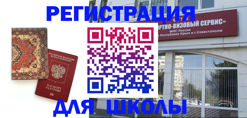 временная регистрация недорого в Родниках