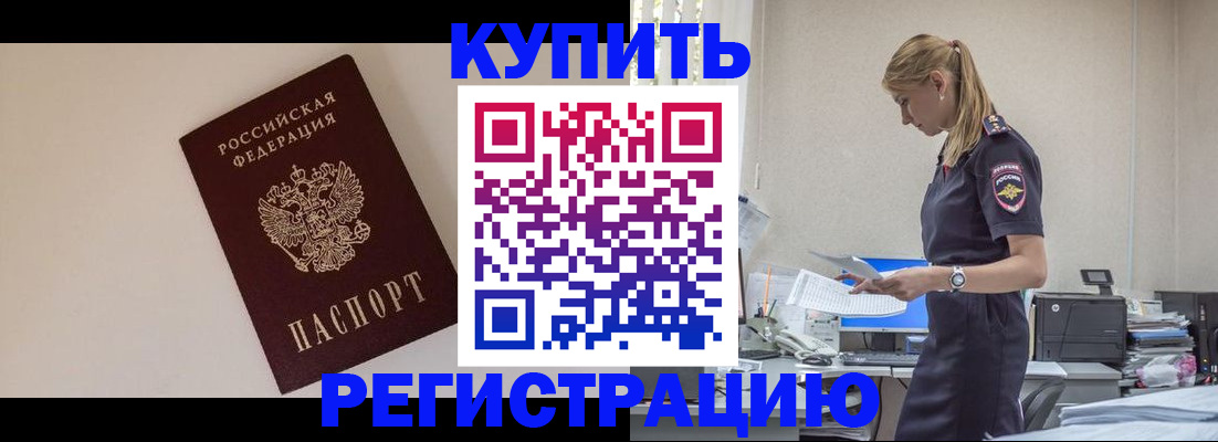 временная регистрация надежно в Родниках