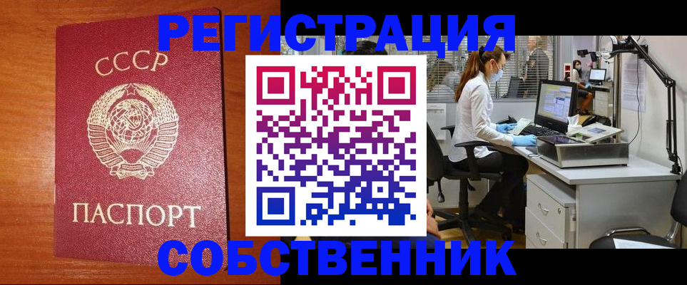 временная регистрация для всех в Родниках